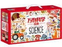萬物科學繪本禮盒裝（全24冊）揭秘萬物由來幼兒百科啟蒙繪本[3-6歲]暑假作業(yè) 一升二暑假銜接 小升初暑假銜接 曬單實拍圖