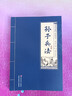 【官方正版】中華國(guó)學(xué)經(jīng)典大全集白話文注釋譯文中華國(guó)學(xué)經(jīng)典古文觀止孫子兵法論語(yǔ)大學(xué)中庸尚書典藏國(guó)學(xué)傳世之作小學(xué)生國(guó)學(xué)經(jīng)典啟蒙書籍 典藏國(guó)學(xué) 孫子兵法（小藍(lán)本） 曬單實(shí)拍圖