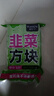魚(yú)在飛草魚(yú)窩料方塊餌料黑坑野釣水庫專(zhuān)攻大草魚(yú)餌魚(yú)食韭菜打窩料 韭菜方塊餌1包 曬單實(shí)拍圖