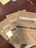 正版包郵 套裝4冊 高級反轉技術(shù)分析上下冊 高級趨勢技術(shù)分析 高級波段技術(shù)分析 阿爾布魯克斯 專(zhuān)為嚴肅交易者打造的“操盤(pán)寶典” 曬單實(shí)拍圖