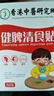 香港中醫藥業(yè)健脾清食貼小兒積食貼調理脾胃兒童積食內熱盜汗健脾兒童可用貼 5盒【基礎療程】74.46%親們選擇 中草藥配方PU膜不紅不過(guò)敏 曬單實(shí)拍圖