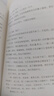 人間草木 發(fā)書(shū)評贏(yíng)免單 曬單實(shí)拍圖