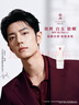 羽西【肖戰(zhàn)同款】白玉防曬霜50ml輕薄保濕隔離SPF50防曬乳生日禮物 曬單實(shí)拍圖