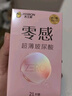 杰士邦零感超薄玻尿酸避孕套23只安全套套女性潤滑快潮秒噴計生用品 曬單實(shí)拍圖