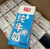 光明【新鮮日期】純牛奶250mL*24盒家庭量販裝營(yíng)養早餐伴侶中秋送禮 曬單實(shí)拍圖