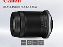 佳能（Canon）RF-S 18-150mm IS STM 半畫(huà)幅微單變焦鏡頭 遠攝變焦鏡頭 適用R100/R50/R10/R7相機 官方標配【京東多倉發(fā)~快可次日達】 帶包裝盒~全新未拆封 曬單實(shí)拍圖