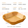 廣意 空氣炸鍋專(zhuān)用紙 一次性油紙錫紙不粘燒烤盤(pán)防水方形100只 GY8611 曬單實(shí)拍圖