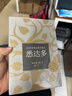 心動(dòng)的信號7彭高&翁清雅同款 果麥經(jīng)典：悉達多（黑塞代表作） 小說(shuō) 曬單實(shí)拍圖