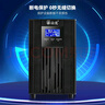 山克SC3K在線(xiàn)式ups不間斷電源3000VA/2400W企業(yè)辦公電腦服務(wù)器停電穩壓應急備用ups電源 曬單實(shí)拍圖