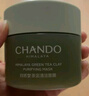 自然堂喜馬拉雅茶泥膜清潔面膜100g 改善黑頭油脂控油【臨期清倉 刮碼】 曬單實(shí)拍圖