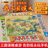 克雷格（KELEIGE）兒童玩具桌面游戲棋武三國大富翁思維訓練棋牌玩具男女孩生日禮物 【三國演義對戰棋】多人懷舊版 親子互動(dòng)&多人益智&聚會(huì )團建玩具 曬單實(shí)拍圖