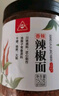 川珍香辣辣椒面150g瓶裝四川辣椒粉海椒燒烤撒料調味蘸料油潑辣子原料 曬單實(shí)拍圖