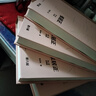 【官方正版】張居正（全4卷）茅盾文學(xué)獎獲獎作品全集典藏版 人民文學(xué)出版社 曬單實(shí)拍圖