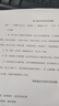 格之格 A4打印紙 70g復印紙 A4紙雙面打印紙 光滑不易卡紙 500張/包 5包1箱【考試考研考公復習】 曬單實(shí)拍圖