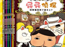 京東好書 屁屁偵探 橋梁書11冊（第一輯+第二輯+番外+2冊新書送游戲冊）1歲2歲3歲4歲5歲6歲7歲8歲9歲10歲 推理 童書 繪本 幼兒園 幼小銜接 小學生 暑假課外讀物 新譯本全新上市，采銷力薦 曬單實拍圖