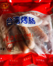 CP正大食品(CP) 臺灣烤腸 1kg 香腸熱狗 雞肉火腿腸 營(yíng)養早餐 曬單實(shí)拍圖