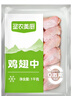 圣農美廚雞翅中可樂(lè )雞翅清真食品小號翅中單只20~25g左右介意者慎拍 翅中4斤 曬單實(shí)拍圖
