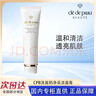 CLé DE PEAU BEAUTé肌膚之鑰cpb洗面奶125ml凈采潔面膏深層清潔補水保濕 送老婆女友 cpb洗面奶125mL【濕潤型】 曬單實(shí)拍圖