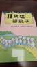 幽默教育繪本：11只貓（調皮的孩子也聰明套裝共6冊） 曬單實(shí)拍圖