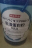 京東京造 乳清蛋白粉600g 超99%乳清蛋白成人中老年人增強免疫力補充營(yíng)養 曬單實(shí)拍圖