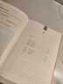 【當當 正版包郵】了凡四訓 三全本精裝 中華書(shū)局 張景張松輝譯注 解脫一個(gè)執念脫胎換骨閱讀一本奇 正版書(shū)籍 了凡四訓【中華經(jīng)典名著(zhù)全本全注全譯叢書(shū)-三全本】 曬單實(shí)拍圖