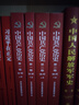 中國共產(chǎn)黨歷史第一卷+第二卷全套四冊1921-1978全套四史黨員學(xué)習中國近代史黨建黨史書(shū)籍 曬單實(shí)拍圖