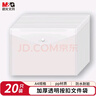 晨光（M&G）文具 20只A4按扣學(xué)生桌面透明文件袋試卷收納開(kāi)學(xué)學(xué)科分類(lèi)辦公用品塑料防水檔案袋 ADM929YR 曬單實(shí)拍圖