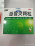 999三九感冒靈顆粒10g*9袋感冒藥解熱鎮痛用于感冒引起的頭痛發(fā)熱鼻塞流涕咽痛,緩解感冒癥狀 曬單實(shí)拍圖