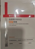 薇諾娜【李云霄同款】第二代特護面膜24片套裝舒緩修護補水面部護膚品 曬單實(shí)拍圖