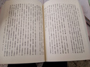 野叟曝言(上/中/下)(平)(二版) 曬單實(shí)拍圖