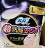 蘇菲超薄無(wú)痕0皮筋超熟睡安心褲盲選L-2*10包安睡褲衛生巾夜安褲自營(yíng) 曬單實(shí)拍圖