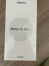 魅族（MEIZU）Note 16 Pro AI手機 16GB+512GB 流云白 第三代驍龍7s 144Hz 1.5K護眼屏 曬單實(shí)拍圖