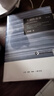 三聯(lián)·哈佛燕京學(xué)術(shù)叢書：天朝的崩潰  茅海建作品 鴉片戰(zhàn)爭(zhēng)再研究 曬單實(shí)拍圖