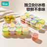 如山嬰兒輔食盒冷凍格獨立分裝盒寶寶硅膠輔食工具冰格可蒸煮模具 曬單實(shí)拍圖