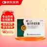 [同濟堂] 仙靈骨葆膠囊0.5g*50粒/盒 曬單實(shí)拍圖
