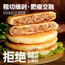 大希地黃油安格斯牛肉餡餅 2080g 20片裝 牛肉餅 早餐半成品 曬單實(shí)拍圖