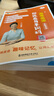 學(xué)丞2026劉曉艷高考高中英語(yǔ)你還在背單詞嗎就這樣解題劉曉燕不就是英語(yǔ)語(yǔ)法嗎英語(yǔ)詞匯大雁課程新高考3500詞記背神器三千五百詞 高中英語(yǔ)單詞-(含視頻課程)-曉艷精講 曬單實(shí)拍圖