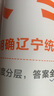 2025秋上冊新款學(xué)習之星中考真題的邏輯名校大考卷必刷題遼寧省初中真題練習語(yǔ)文數學(xué)英語(yǔ)物理化學(xué)歷史地理生物政治小四門(mén)人教滬教 數學(xué)【北師版】 八年級上【2025秋上冊新款】 曬單實(shí)拍圖