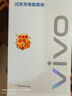 vivo 90W Type-C閃充套裝 X200充電器 多重安全保護 X200X200proX200ProminiX200Ultra充電器 曬單實(shí)拍圖