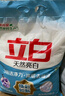 立白亮白洗衣粉10斤*2袋 去漬不傷手低泡易漂無(wú)磷 20斤家庭裝批發(fā)裝 曬單實(shí)拍圖