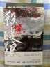 【贈杏花箋+鐵軌票+貼紙+小報】殺破狼（全三冊）未知苦處，不信神佛——暢銷(xiāo)書(shū)作家Priest口碑代表作！ 曬單實(shí)拍圖