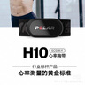 博能（polar）H10 心率帶精準 ECG心電圖原理專(zhuān)業(yè)實(shí)時(shí)運動(dòng)心率胸帶藍牙/ANT＋ M-XXL經(jīng)典黑 曬單實(shí)拍圖