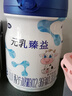 完達山（wondersun）新國標 元乳臻益 幼兒配方奶粉3段818克（12-36個(gè)月適用） 曬單實(shí)拍圖