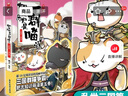 如果歷史是一群喵5·亂世三國(guó)篇 假如歷史是一群喵 正版 歷史是一群喵 肥志歷史科普漫畫(huà)書(shū) 小學(xué)生兒童漫畫(huà)趣味中國(guó)史三國(guó)演義繪本動(dòng)漫 第15冊(cè)大清風(fēng)云篇  曬單實(shí)拍圖
