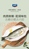 海名威 冷凍三去海鱸魚(yú)880g/2條 (配料包) 海魚(yú) 生鮮魚(yú)類(lèi) 海鮮水產(chǎn) 中秋 曬單實(shí)拍圖