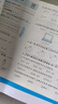 一本【小學(xué)周末小測卷】2025秋季1-6年級上冊語(yǔ)文數學(xué)英語(yǔ)同步試卷一周一測鞏固學(xué)習人教版北師版蘇教版新學(xué)期全程培優(yōu)一二三四五六年級上冊周末考點(diǎn)卷+單元培優(yōu)卷+期中期末卷視頻講解官方正版 一年級上冊  曬單實(shí)拍圖