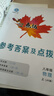 【2026學(xué)年】2025秋新版點(diǎn)撥八年級上冊同步新版教材 初二知識點(diǎn)梳理解讀練習題初二 八年級上下冊課本全解全析 八年級上冊【物理】教科版（25秋新版） 曬單實(shí)拍圖