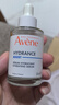 雅漾（Avene）恒潤肌活保濕精華露30ML 補水提亮清爽敏肌面部精華液 效期至26.7 曬單實(shí)拍圖