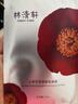 林清軒山茶花保濕緊致面膜6片+山茶花修護(hù)精華油4.0 3ml*2【臨期清倉(cāng)】 曬單實(shí)拍圖