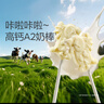 光合星球babycare【飛奔的奶?！?jì)和瘜殞毩闶掣哜}A2牛奶牛乳棒棒糖果 45g 曬單實(shí)拍圖
